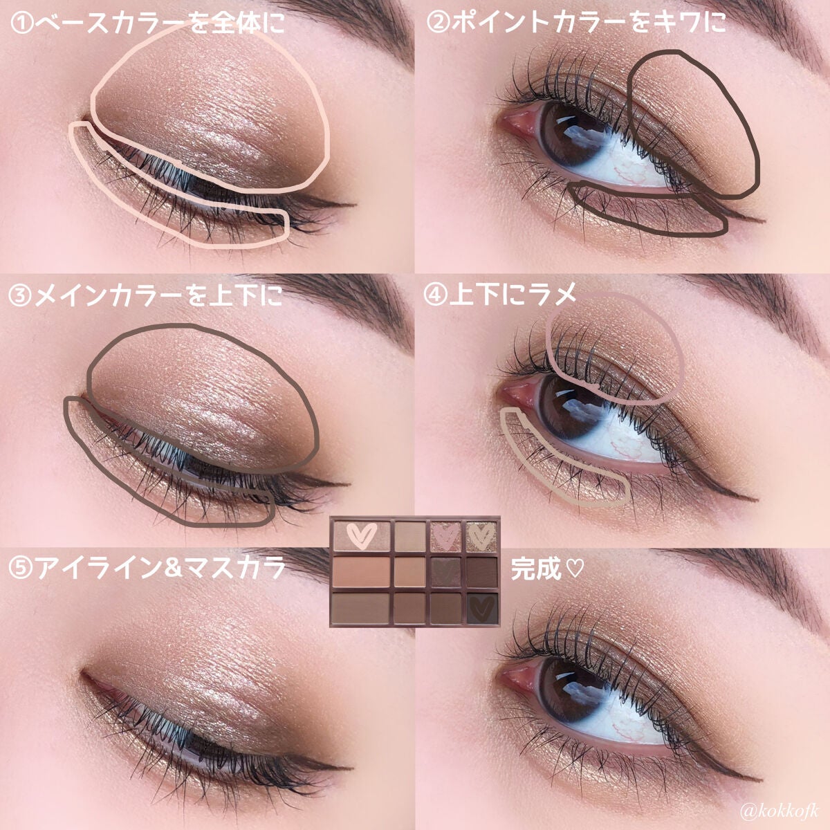 シェード アンド シャドウ パレット/CLIO/アイシャドウパレットを使ったクチコミ(6枚目)