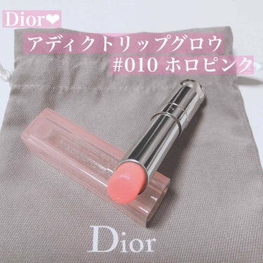 【旧】ディオール アディクト リップ グロウ/Dior/リップケア・リップクリームを使ったクチコミ（1枚目）