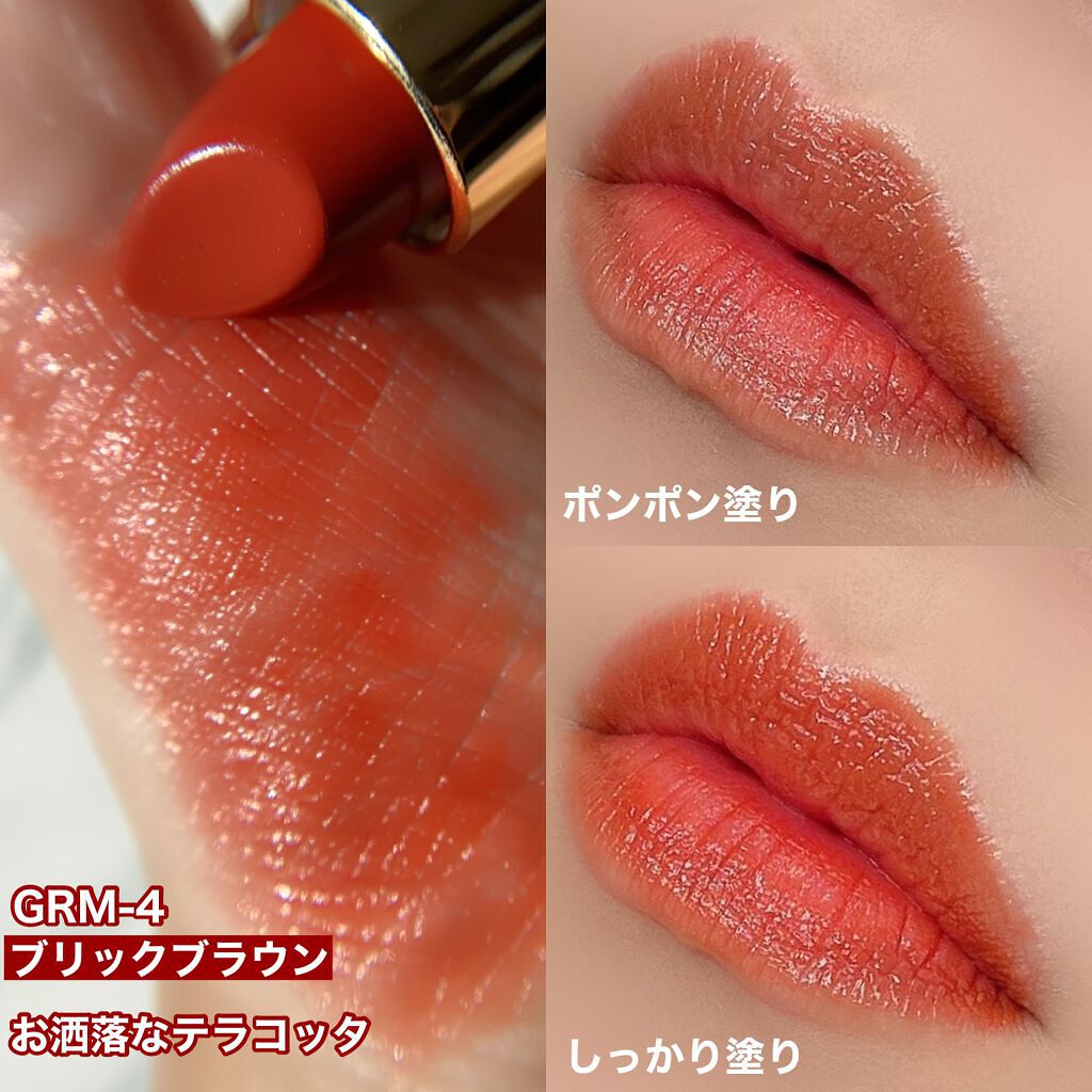 グロッシーフィットルージュ モイスト/LB/口紅を使ったクチコミ(6枚目)