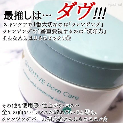 スムースクレンジングバーム/PERFECT ONE FOCUS/クレンジングバームを使ったクチコミ(10枚目)