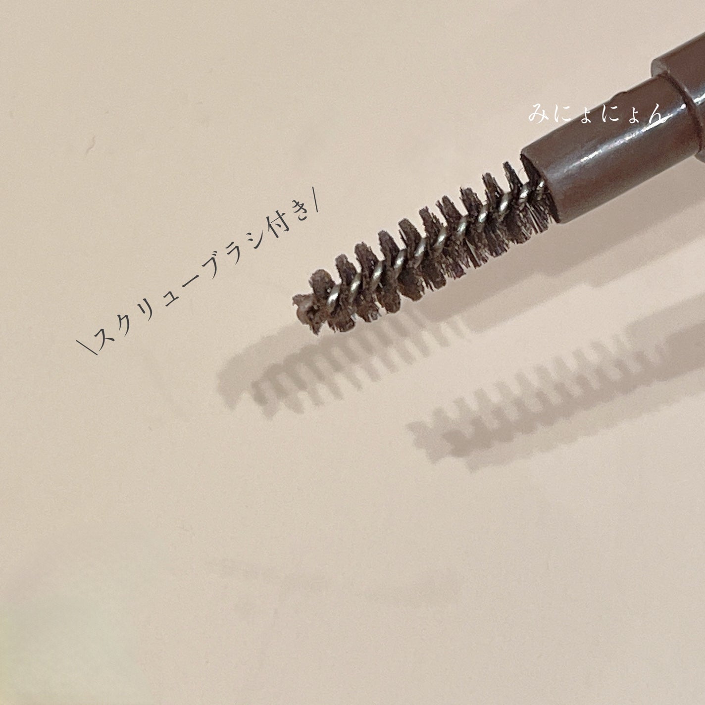 パウダリーアイブロウペンシル スリム/ミゼルエディ/アイブロウペンシルを使ったクチコミ(3枚目)