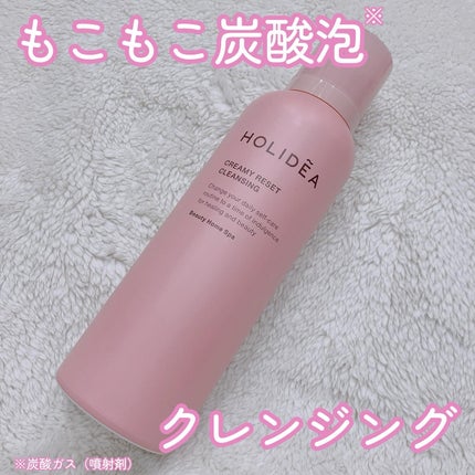 ホリーディア クリーミーリセットクレンジング/HOLIDEA/泡洗顔を使ったクチコミ(1枚目)