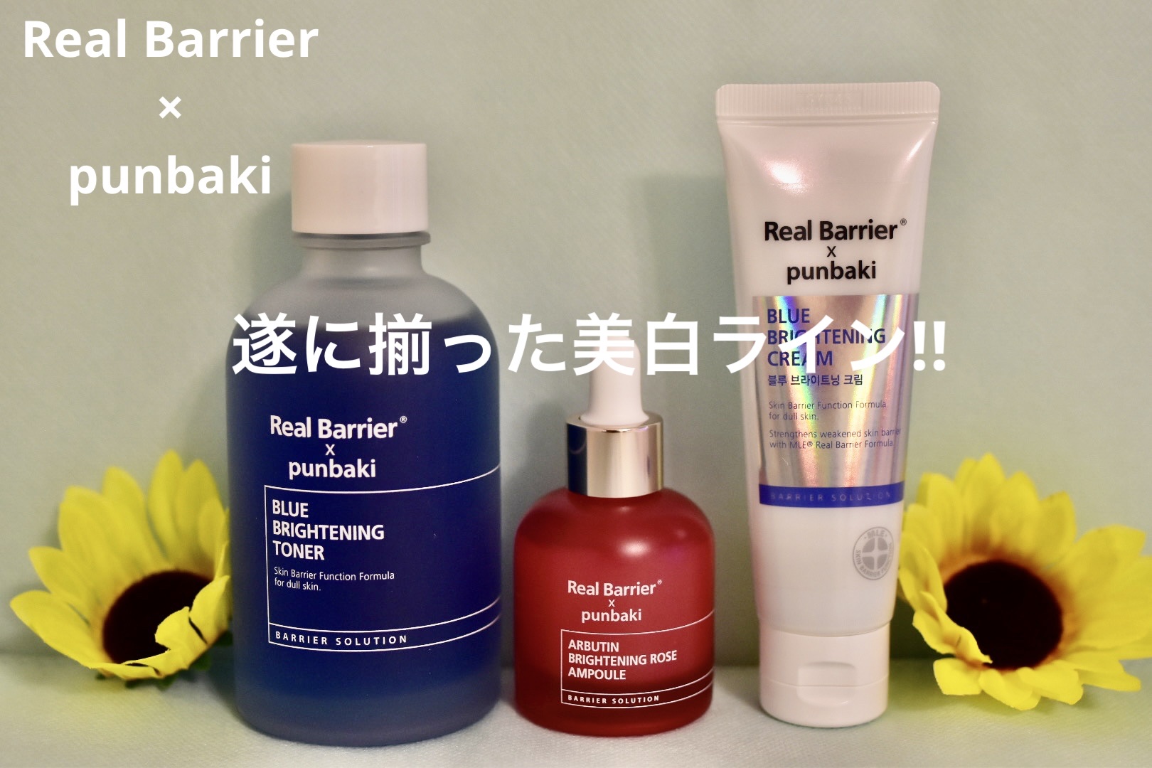 ブルーブライトニングトナー/Real Barrier/化粧水を使ったクチコミ（1枚目）