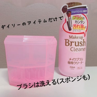 メイクブラシクリーナー/DAISO/その他化粧小物を使ったクチコミ（1枚目）