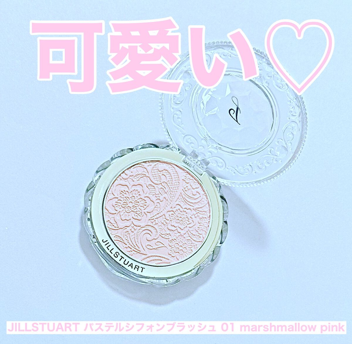 パステルシフォン ブラッシュ 01 marshmallow pink/JILL STUART/パウダーチークを使ったクチコミ（1枚目）