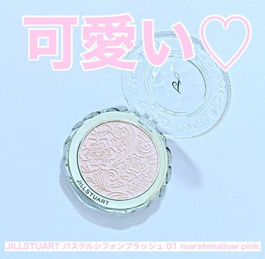 パステルシフォン ブラッシュ 01 marshmallow pink/JILL STUART/パウダーチークを使ったクチコミ（1枚目）