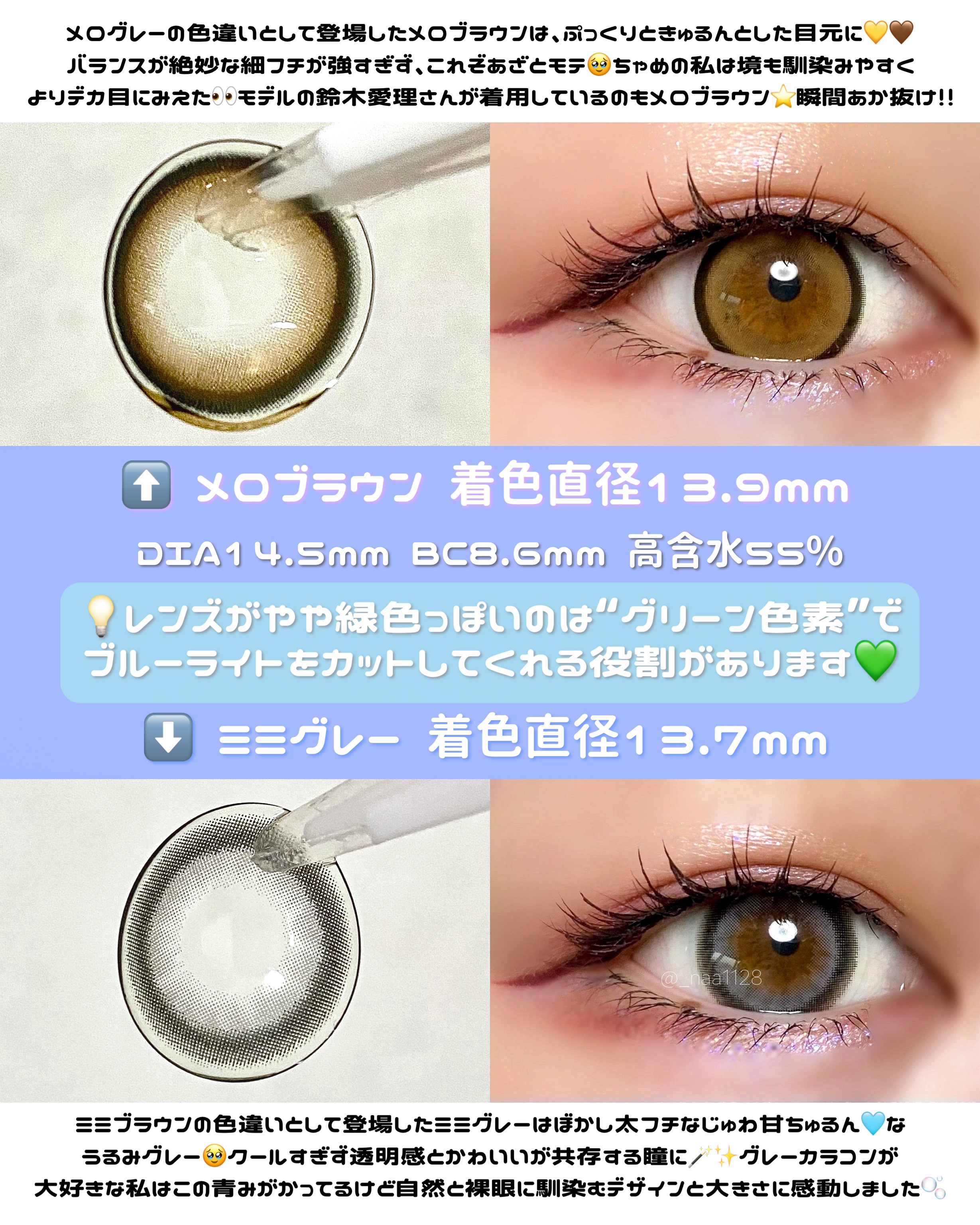 candymagic1day（キャンディーマジックワンデー） メロブラウン/candy magic/ワンデー（１DAY）カラコンを使ったクチコミ（3枚目）