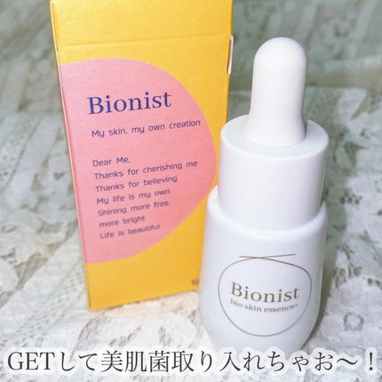 バイオスキンエッセンスプラス/Bionist (ビオニスト)/美容液を使ったクチコミ(8枚目)