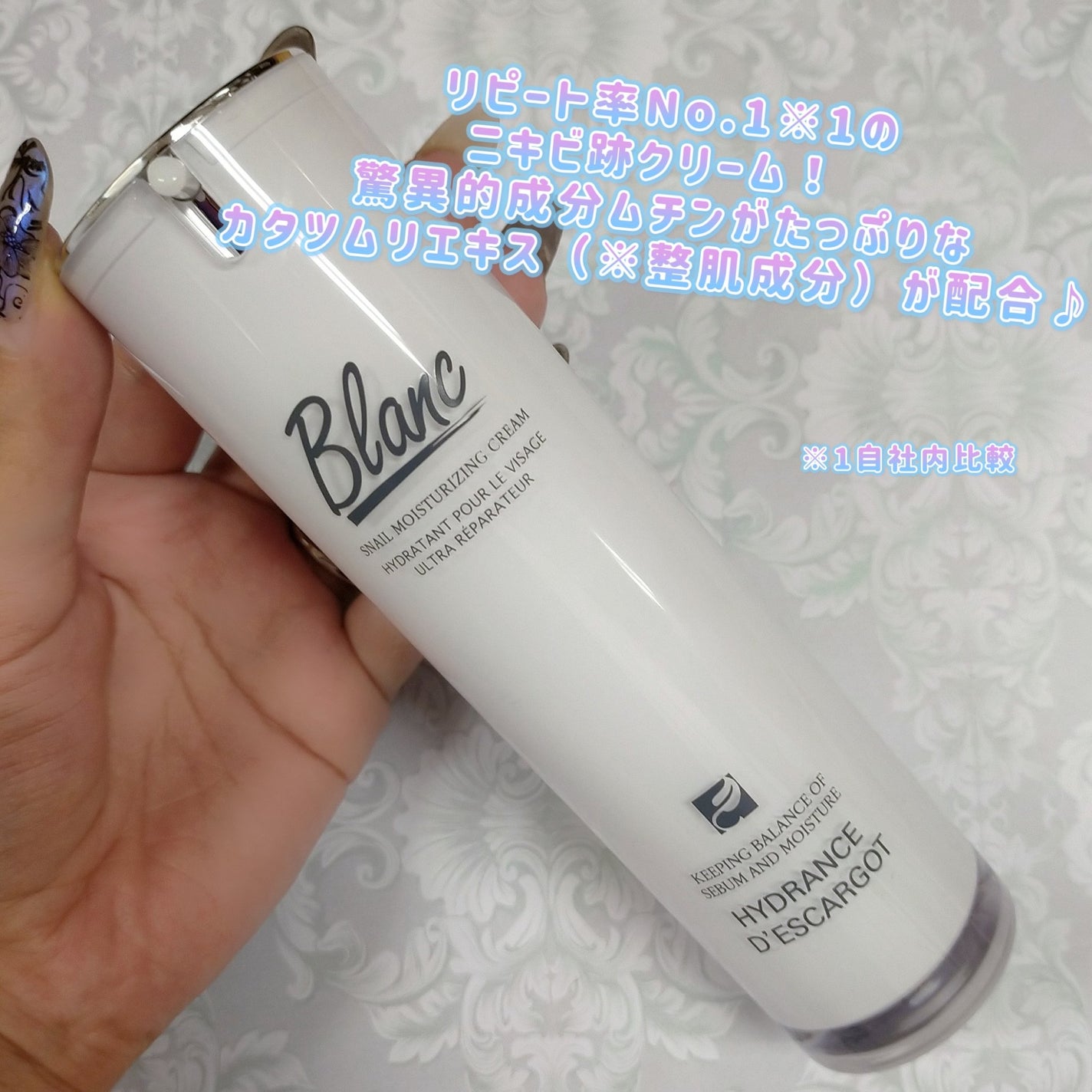 マジックカタツムリクリーム/ブラン/フェイスクリームを使ったクチコミ(1枚目)