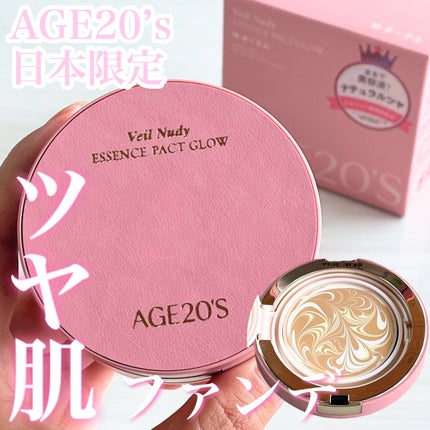 ヴェールヌーディ エッセンスパクトグロウ/AGE20’s/クリーム・エマルジョンファンデーションを使ったクチコミ(1枚目)