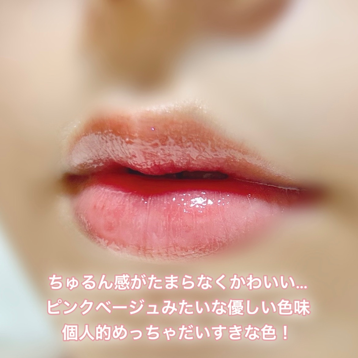 アンドバイロムアンド　グラッシーボムティント/&nd by rom&nd/リップティントを使ったクチコミ（3枚目）