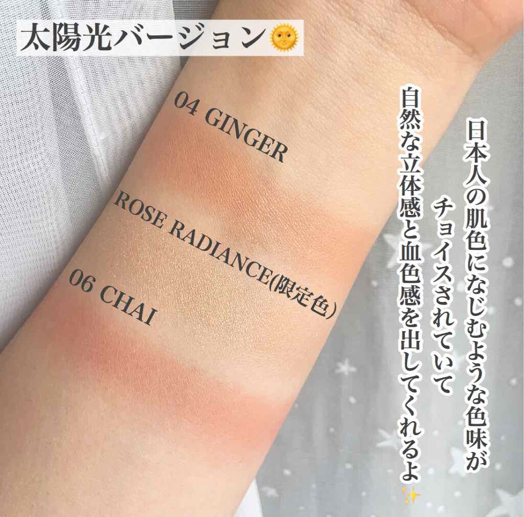 ボンジュール トーキョー フェイス アンド チーク パレット/ローラ メルシエ/パウダーチークを使ったクチコミ(2枚目)