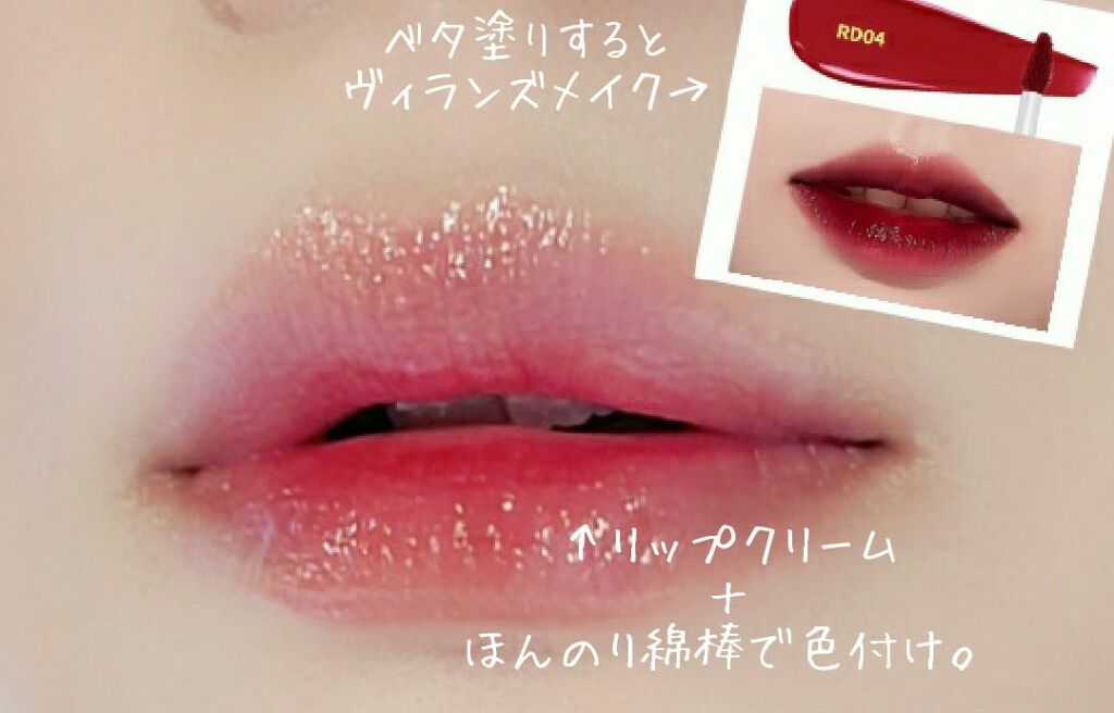 アピュー ウォーターライト ティント/A’pieu/リップティントを使ったクチコミ(2枚目)