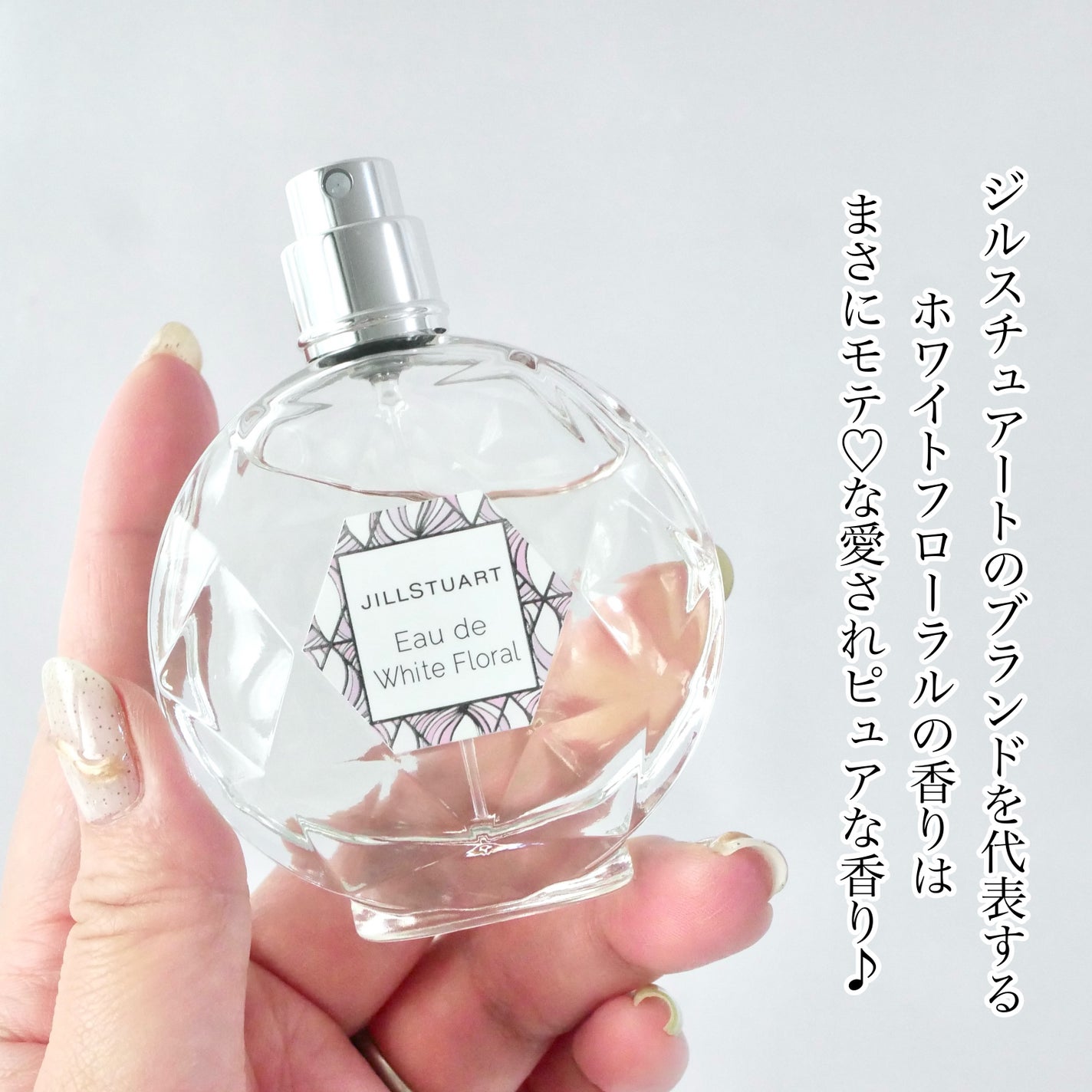 ジルスチュアート オード ホワイトフローラル/JILL STUART/香水(レディース)を使ったクチコミ(2枚目)