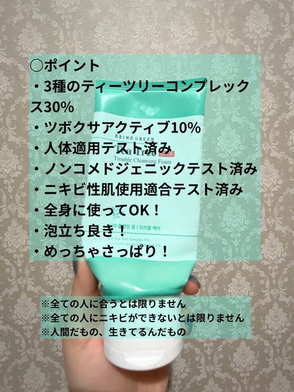 ティーツリーシカスージングトナー/BRING GREEN/化粧水を使ったクチコミ(5枚目)