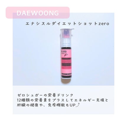 エナシスルパーフェクトショットイミューン+/DAEWOONG/栄養ドリンクを使ったクチコミ(4枚目)