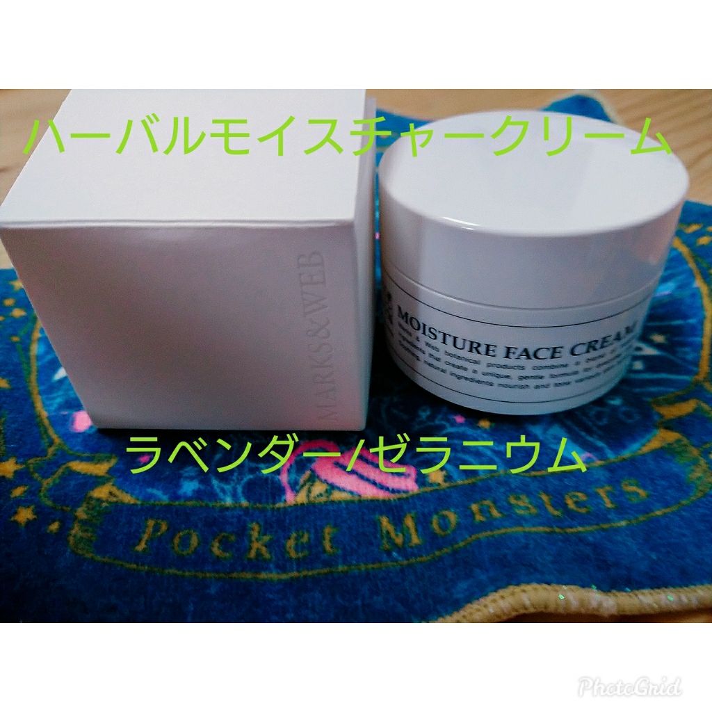 ハーバルモイスチャーフェイスクリーム ラベンダー/ゼラニウム/MARKS&WEB/フェイスクリームを使ったクチコミ(1枚目)