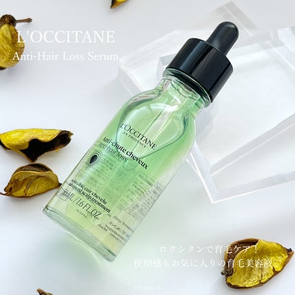 薬用 メディカル アンチヘアロスセラム/L'OCCITANE/頭皮ローションを使ったクチコミ(1枚目)