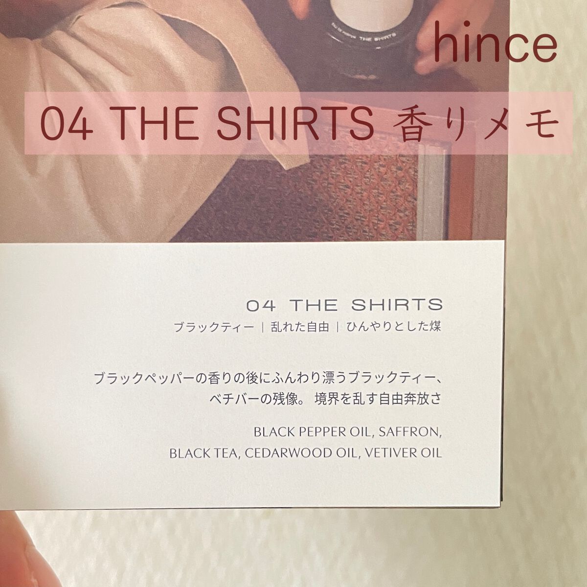 センティドハンドバーム/hince/ハンドクリームを使ったクチコミ（1枚目）