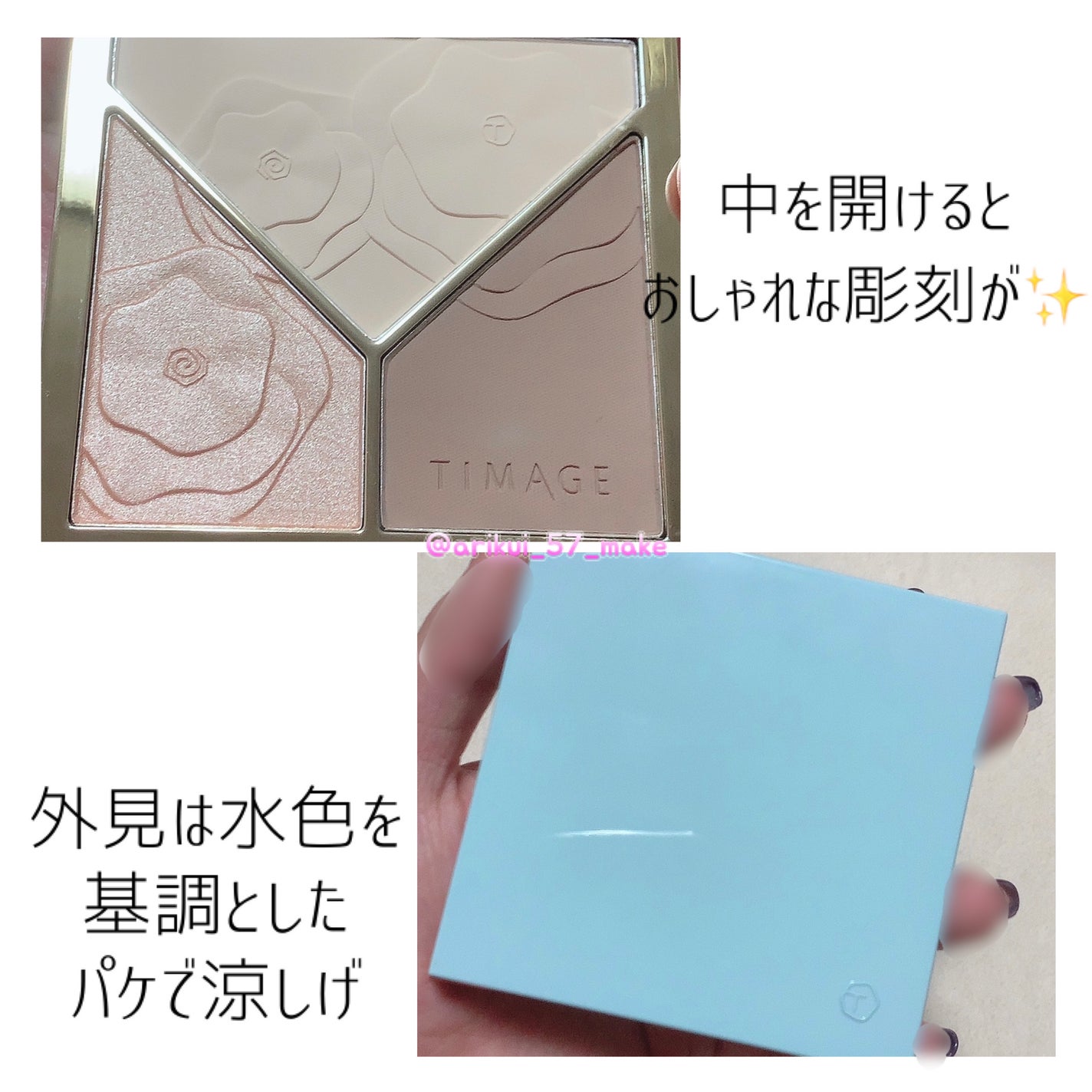 ハイライトシェーディングパレット/TIMAGE/パウダーハイライトを使ったクチコミ(2枚目)