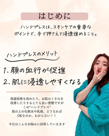 おゆみ|ニキビ・ニキビ跡ケア on LIPS 「そこの美容賢者！！ハンドプレスって、ちゃんと意味わかってますか..」（2枚目）