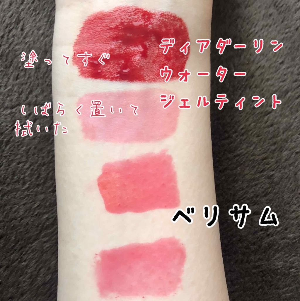  My Lip Tint Pack/ベリサム/リップティントを使ったクチコミ（3枚目）