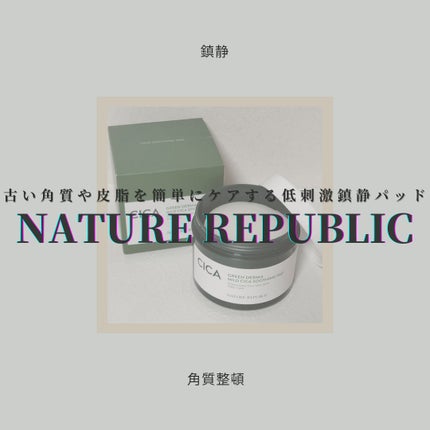 グリーンダーマCICAエッセンシャルパッド/ネイチャーリパブリック/トナーパッドを使ったクチコミ(1枚目)