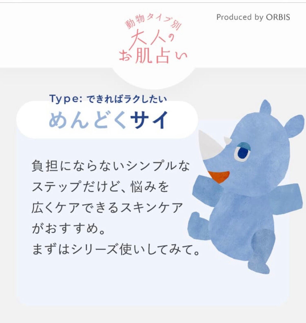 リッチミルキー リファイナー/オルビス/美容液を使ったクチコミ(5枚目)