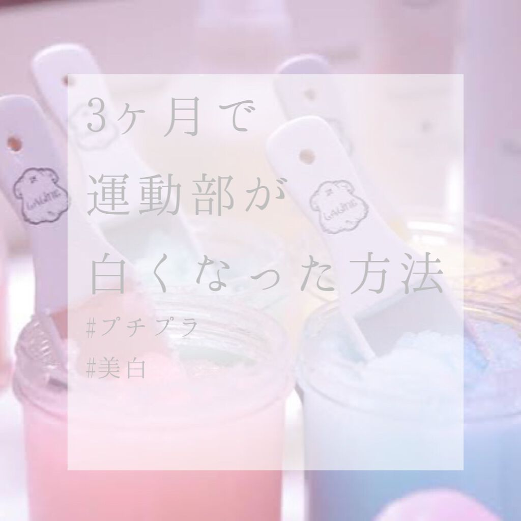 ロゼット 洗顔パスタ ガスールブライト/ロゼット/洗顔フォームを使ったクチコミ(1枚目)