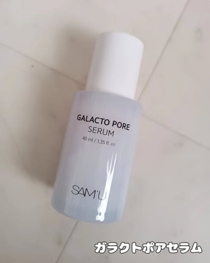 サミュ ガラクトポア セラム/SAM'U/美容液を使ったクチコミ(5枚目)