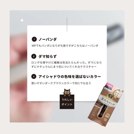 ヒロインメイク リアルラッシュマスカラ アドバンストフィルム/ヒロインメイク/マスカラを使ったクチコミ(4枚目)