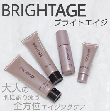 トラベルセット/BRIGHTAGE/トライアルキットを使ったクチコミ（1枚目）