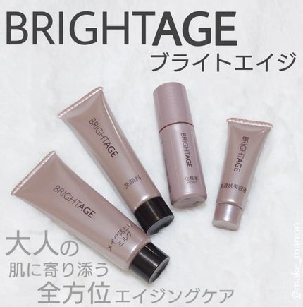 トラベルセット/BRIGHTAGE/トライアルキットを使ったクチコミ(1枚目)