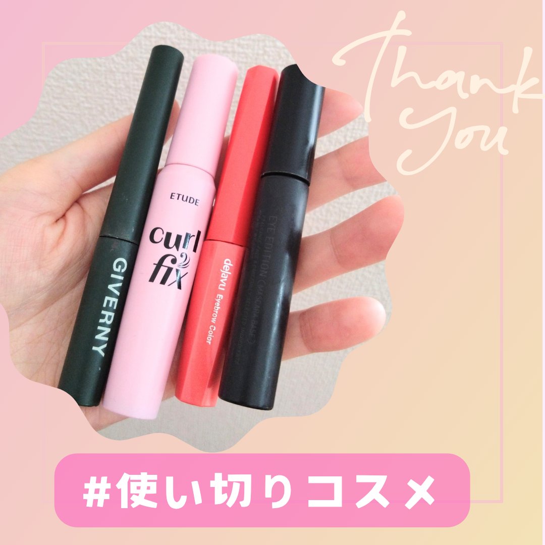 フィルム眉カラー/デジャヴュ/眉マスカラを使ったクチコミ（1枚目）