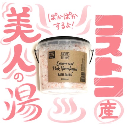 Epsom & Pink Himalayan Bath Salt/Natures Delight/無機塩系入浴剤を使ったクチコミ(1枚目)