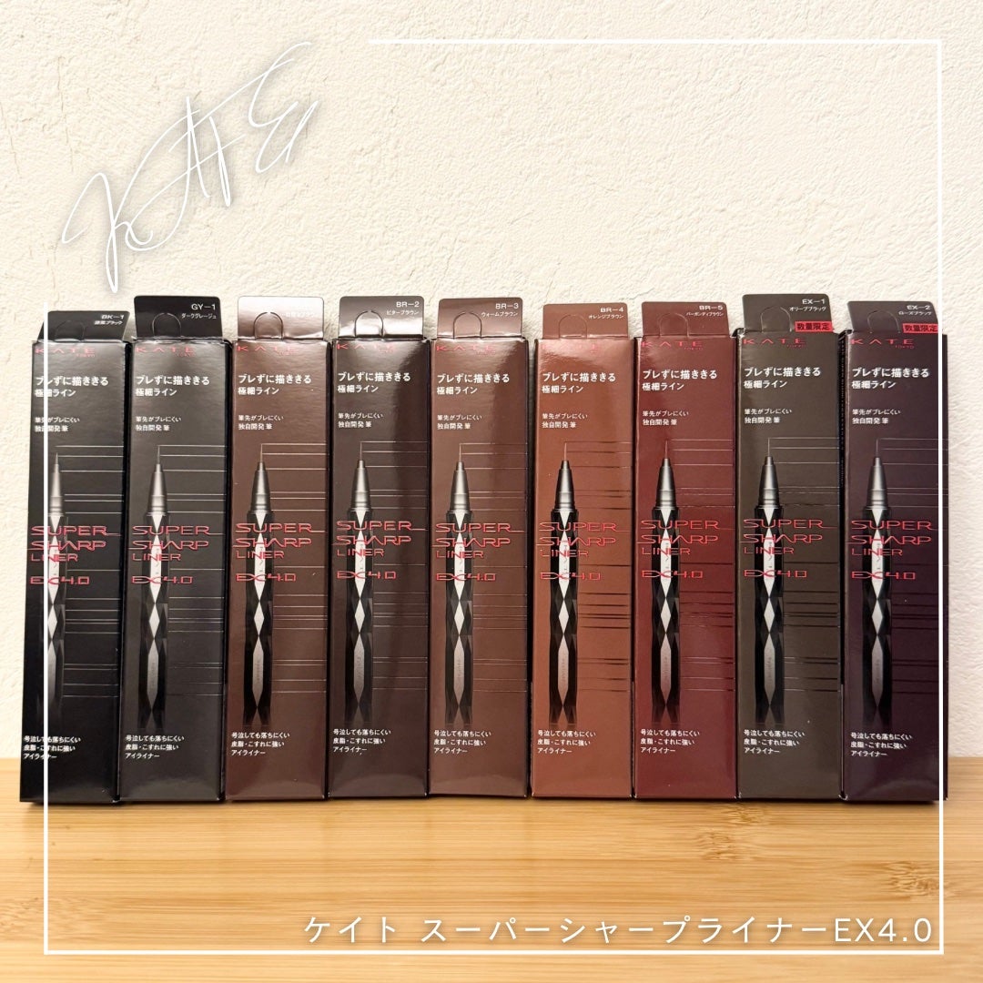 スーパーシャープライナーEX4.0/KATE/リキッドアイライナーを使ったクチコミ(1枚目)