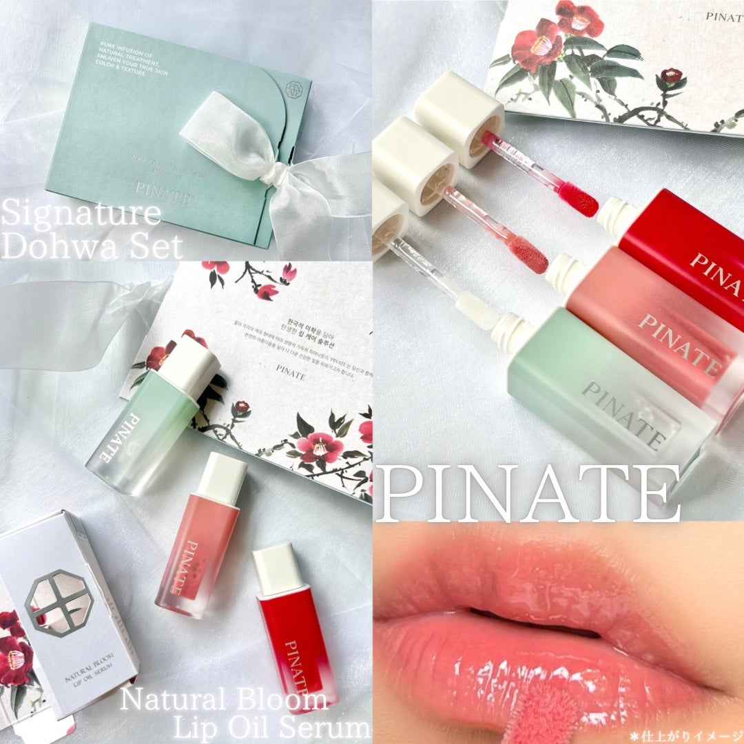 ナチュラルブルームリップオイルセラム 3色セット/PINATE/リップグロスを使ったクチコミ(1枚目)