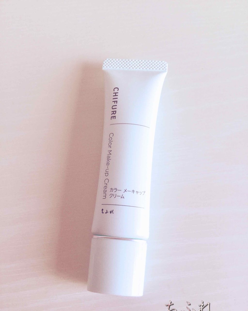 カラー メーキャップ クリーム(グリーン)/ちふれ/化粧下地を使ったクチコミ(1枚目)