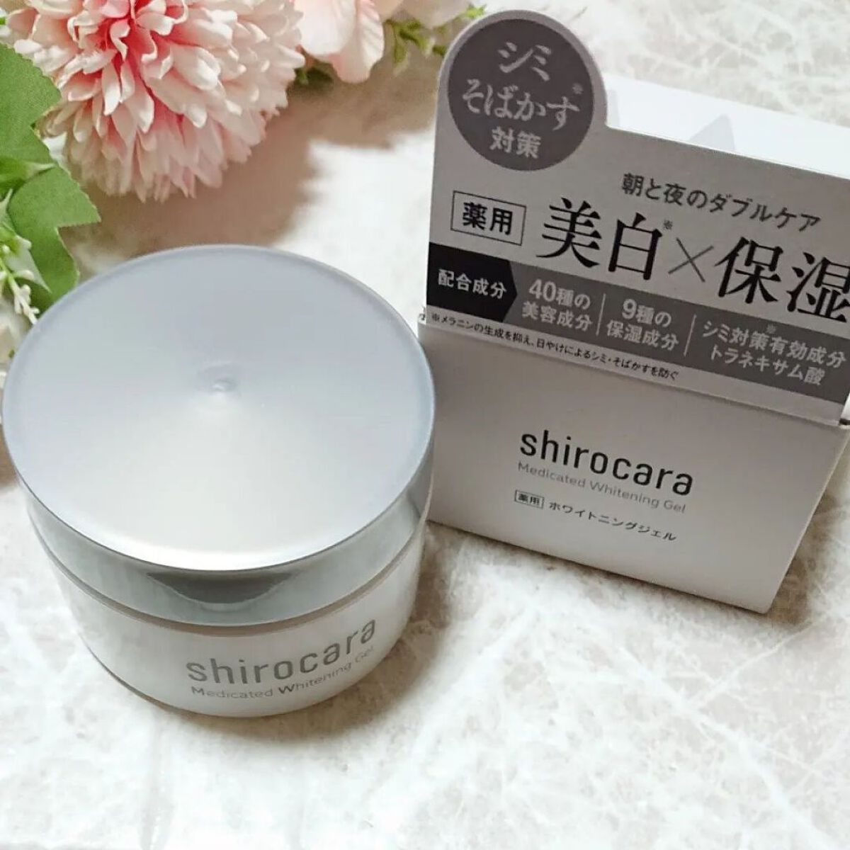 shirocara薬用ホワイトニングジェル/shirocara/オールインワン化粧品を使ったクチコミ（3枚目）