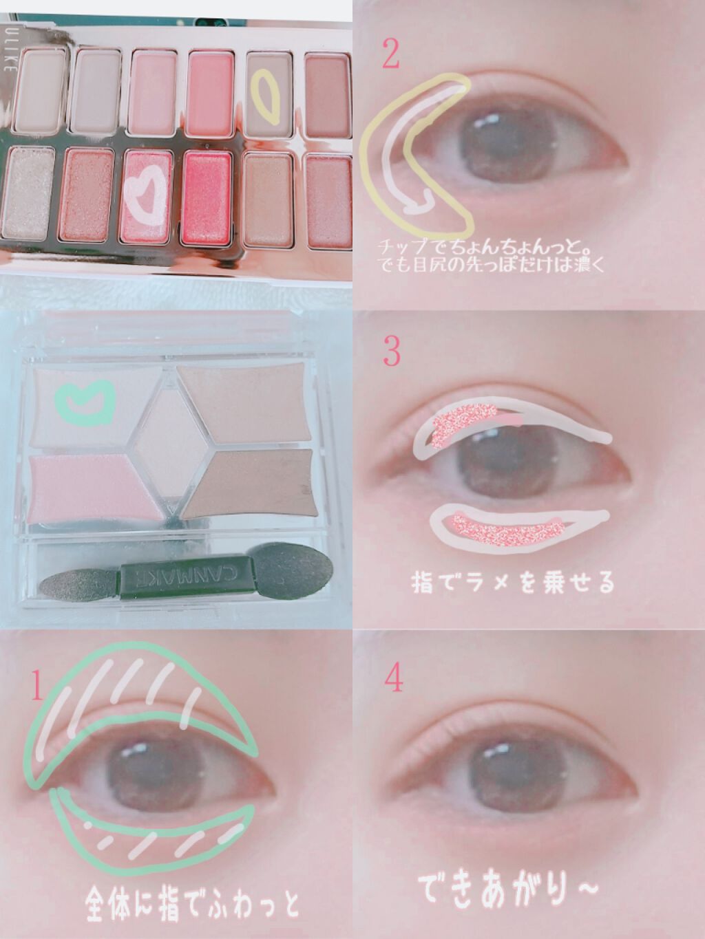 【旧品】パーフェクトスタイリストアイズ/キャンメイク/アイシャドウパレットを使ったクチコミ（3枚目）