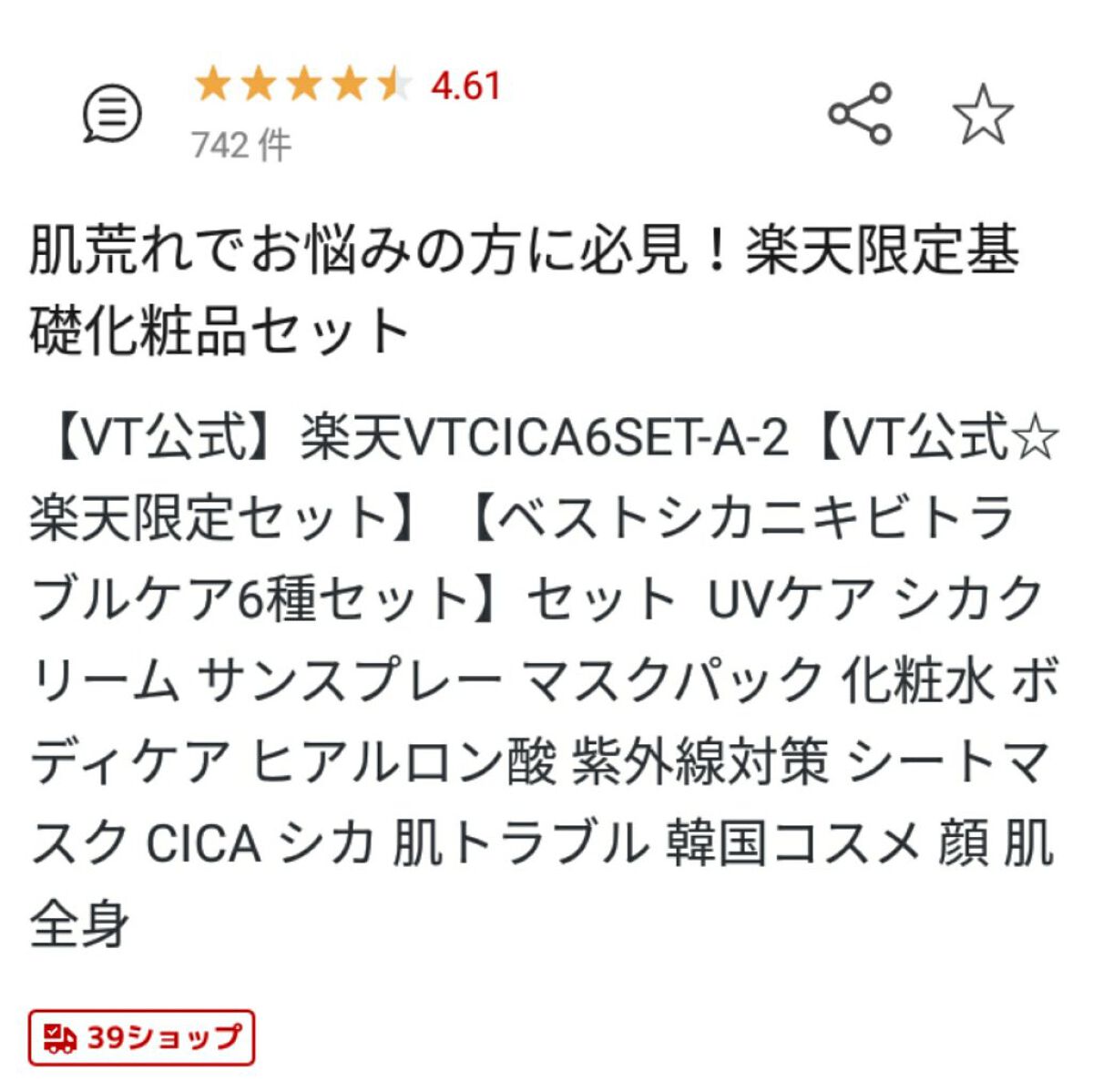 CICA シングルオリジンエッセンス100/VT/美容液を使ったクチコミ(5枚目)