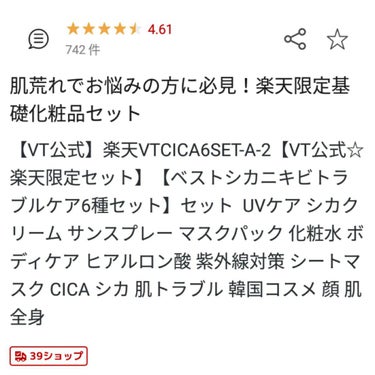 CICA シングルオリジンエッセンス100/VT/美容液を使ったクチコミ（5枚目）