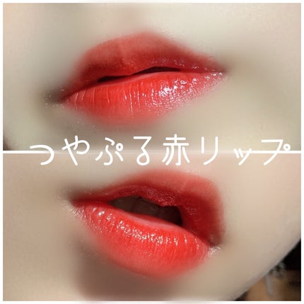 ウルトラ HD ジェル リップカラー/REVLON/口紅を使ったクチコミ(2枚目)