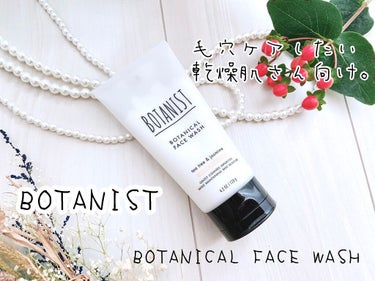 ボタニカルフェイスウォッシュ デューイーモイスチャー/BOTANIST/洗顔フォームを使ったクチコミ（1枚目）