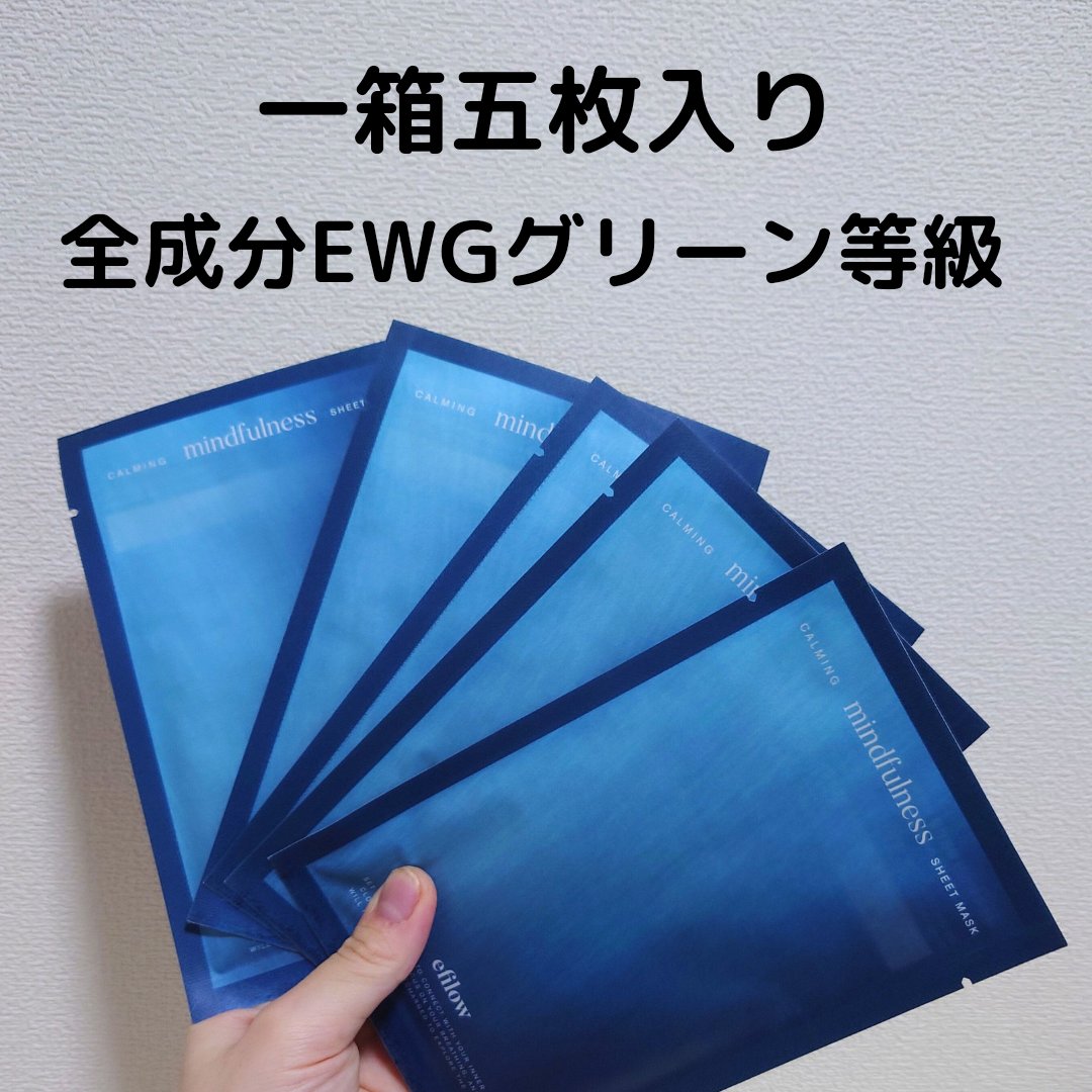 efilow 鎮静マインドケアシートマスクのクチコミ「大地に埋めると一ヶ月で生分解するシートのパック！
🌹efilow　#提供
鎮静マインドケアシー.....」（2枚目）