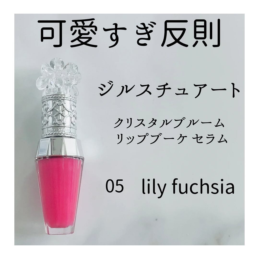 エッセンス リッププランパー/Visée/リッププランパーを使ったクチコミ(1枚目)