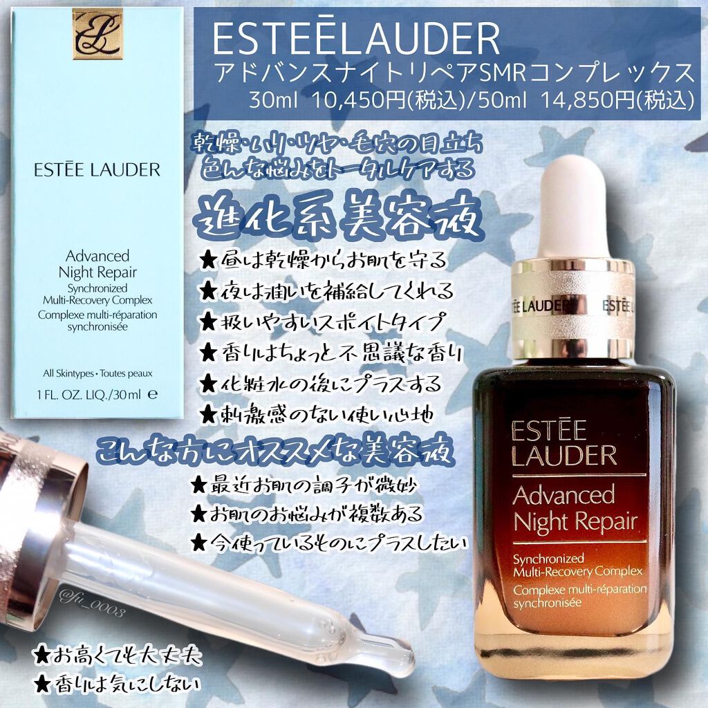 アドバンス ナイト リペア SMR コンプレックス/ESTEE LAUDER/美容液を使ったクチコミ(2枚目)