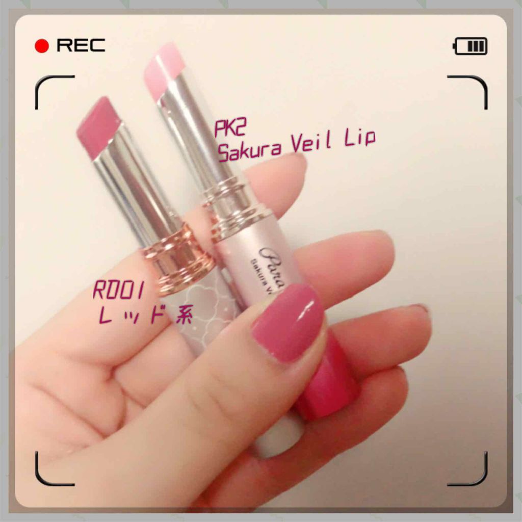 スキンケアルージュ/パラドゥ/口紅を使ったクチコミ（2枚目）