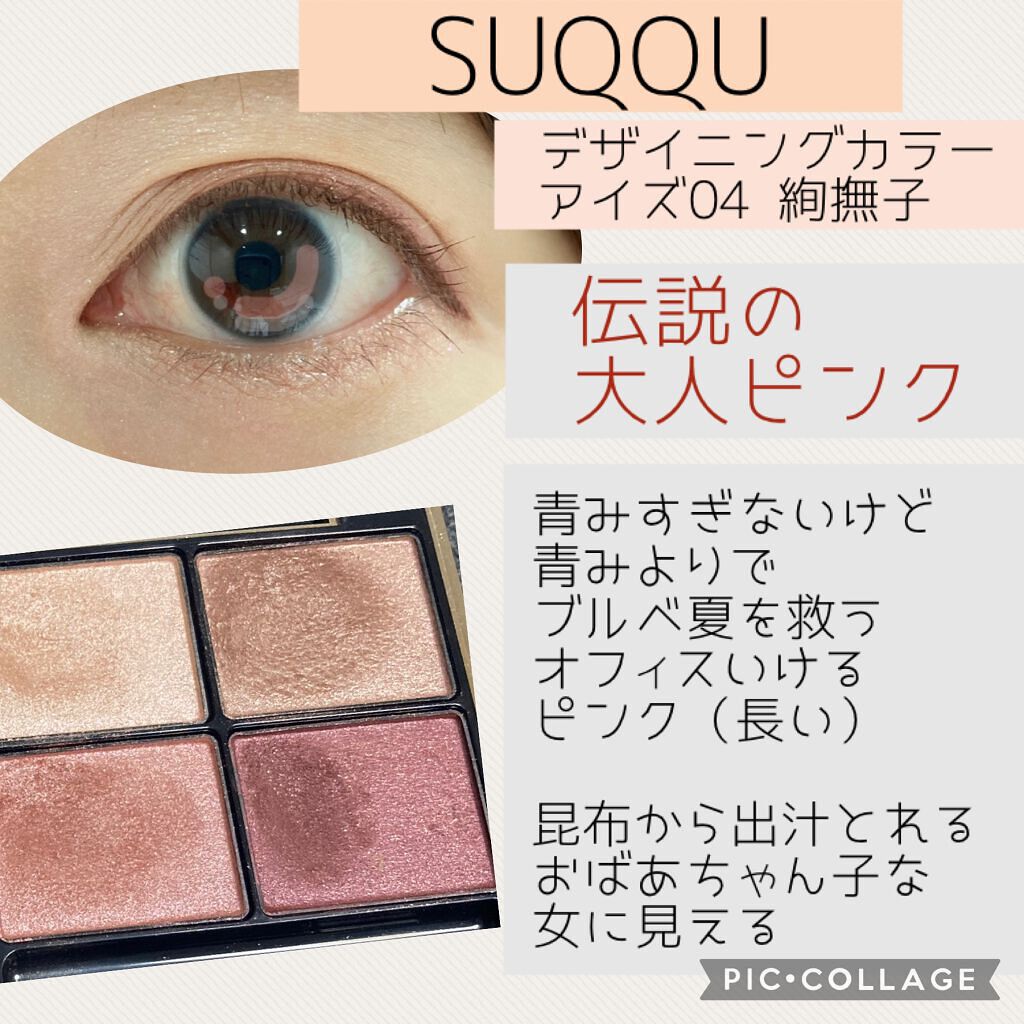 ジェミネイトアイズ N/LUNASOL/アイシャドウパレットを使ったクチコミ(2枚目)