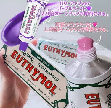 ホワイトニング美白歯磨き粉/EUTHYMOL/歯磨き粉を使ったクチコミ（2枚目）